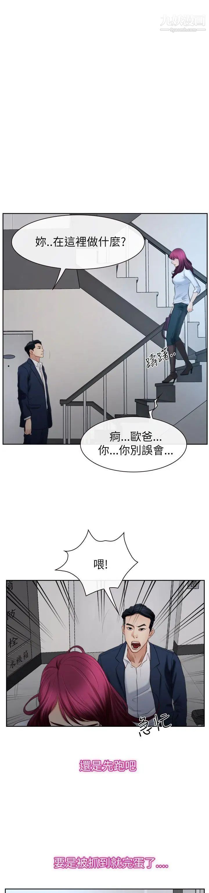 《猜不透的心》漫画最新章节第58话免费下拉式在线观看章节第【15】张图片