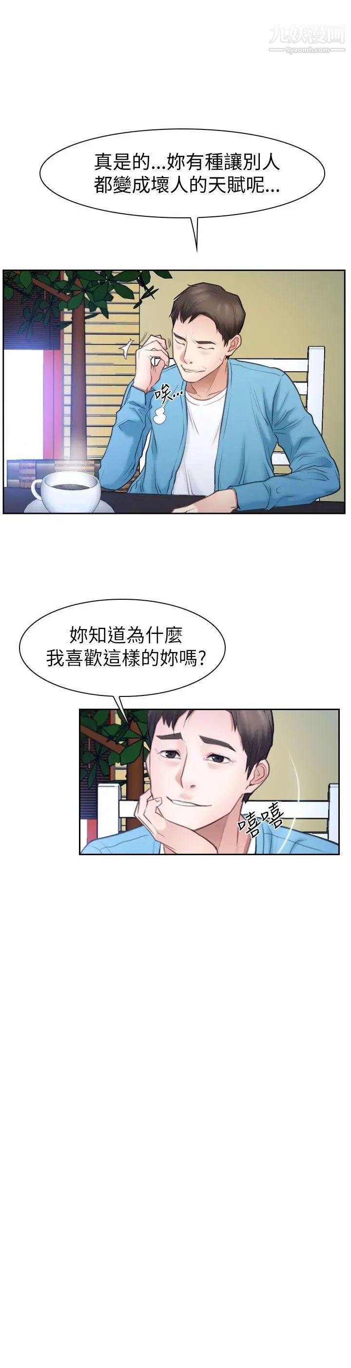 《猜不透的心》漫画最新章节第58话免费下拉式在线观看章节第【1】张图片