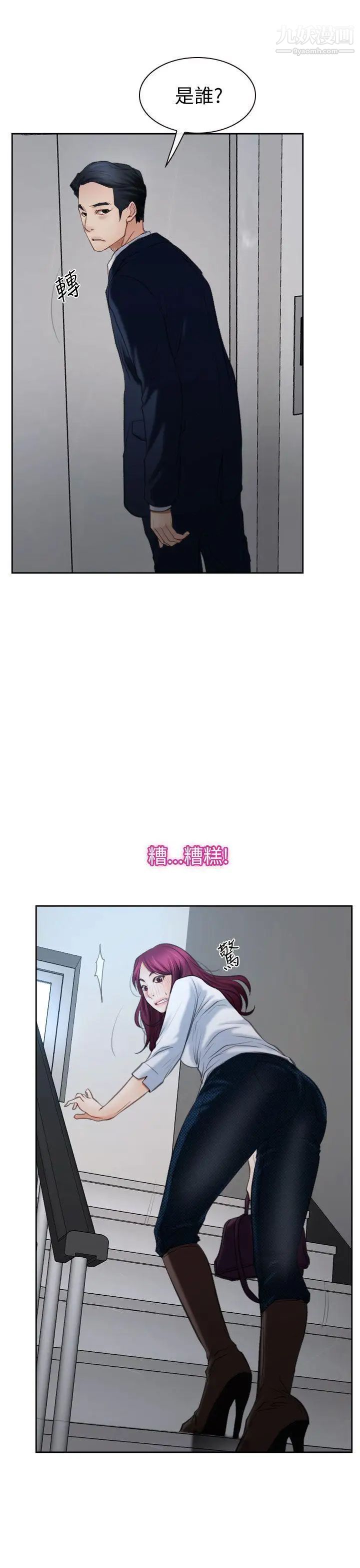 《猜不透的心》漫画最新章节第58话免费下拉式在线观看章节第【14】张图片