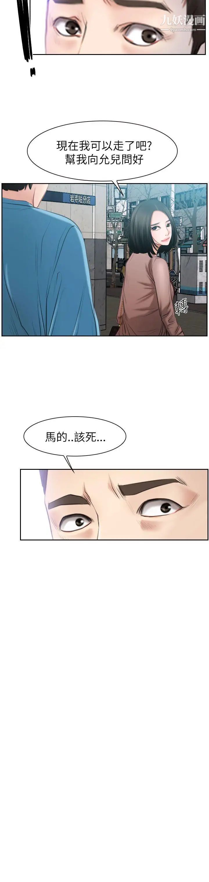 《猜不透的心》漫画最新章节第58话免费下拉式在线观看章节第【35】张图片