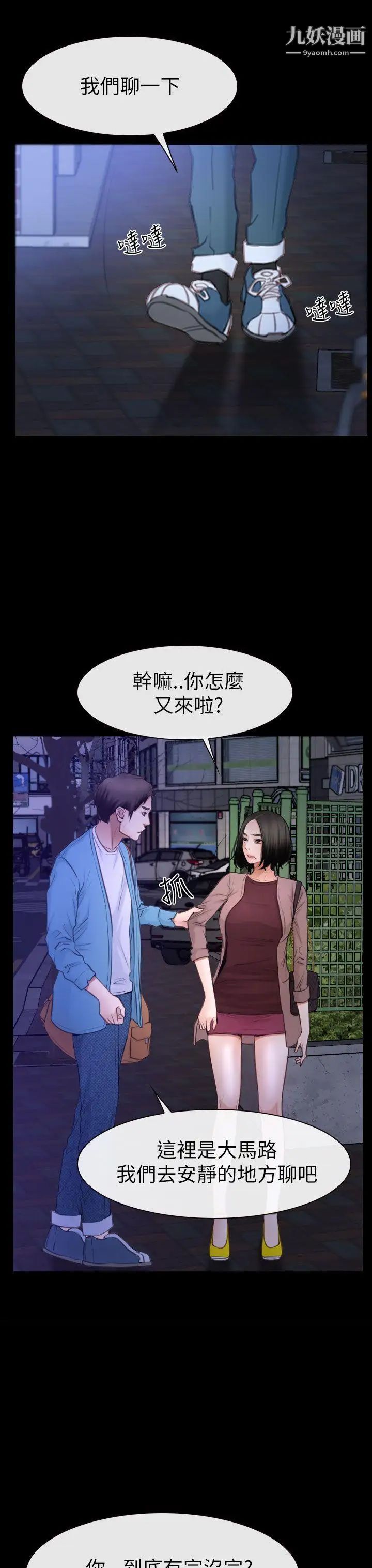 《猜不透的心》漫画最新章节第59话免费下拉式在线观看章节第【13】张图片