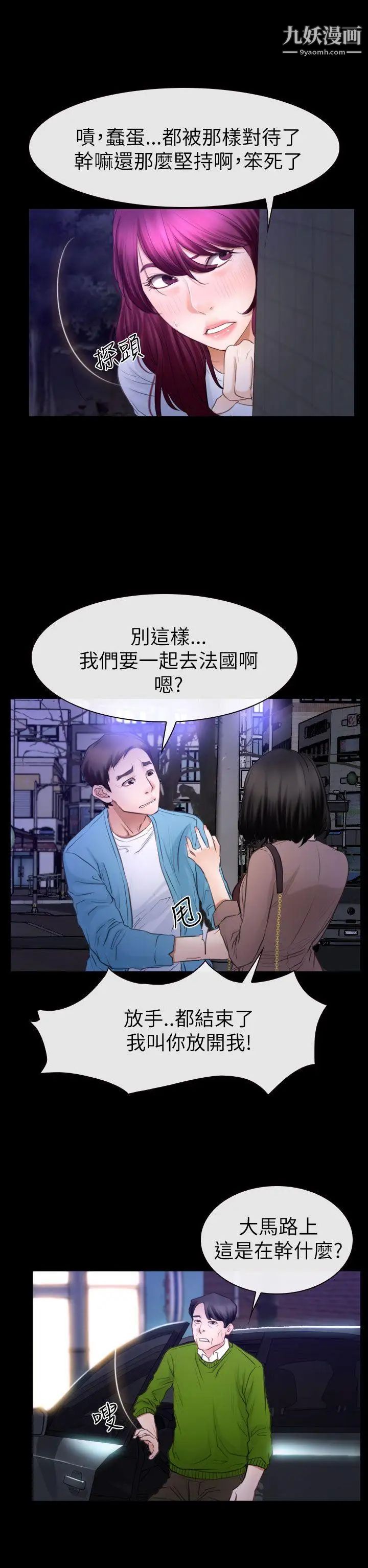 《猜不透的心》漫画最新章节第59话免费下拉式在线观看章节第【24】张图片