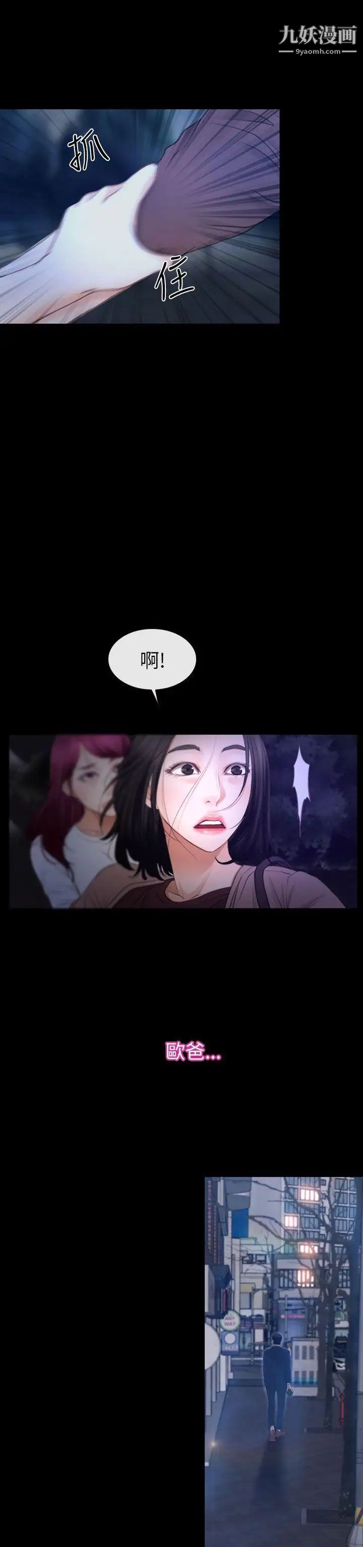 《猜不透的心》漫画最新章节第59话免费下拉式在线观看章节第【28】张图片