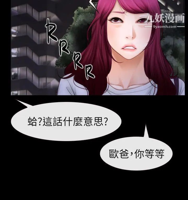 《猜不透的心》漫画最新章节第60话免费下拉式在线观看章节第【10】张图片