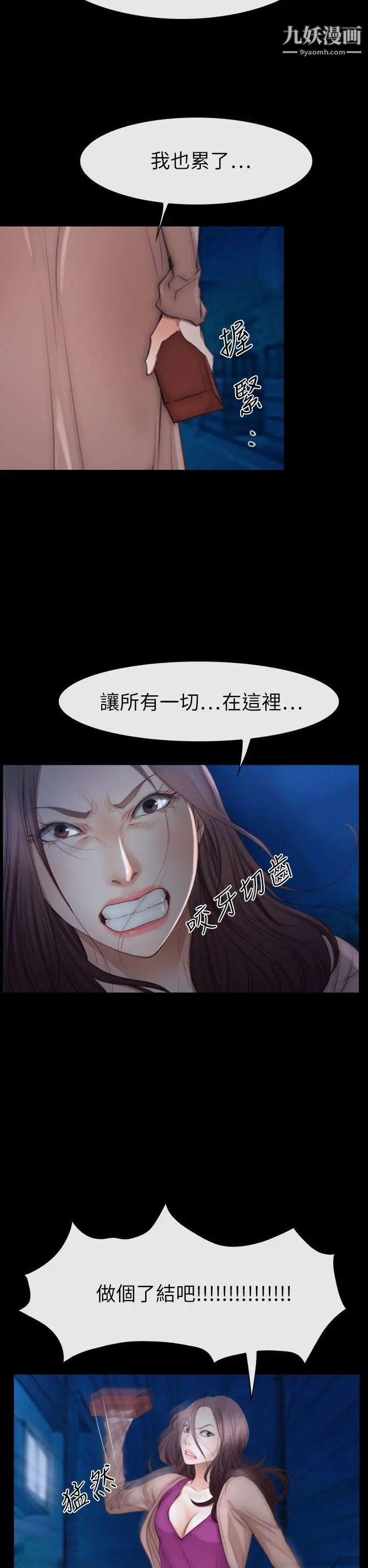 《猜不透的心》漫画最新章节第61话免费下拉式在线观看章节第【14】张图片