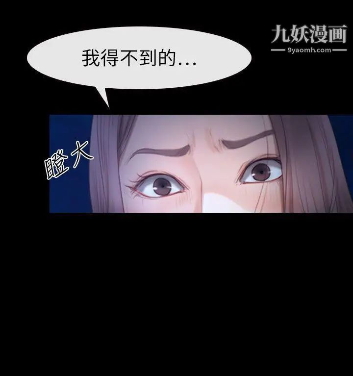 《猜不透的心》漫画最新章节第61话免费下拉式在线观看章节第【16】张图片