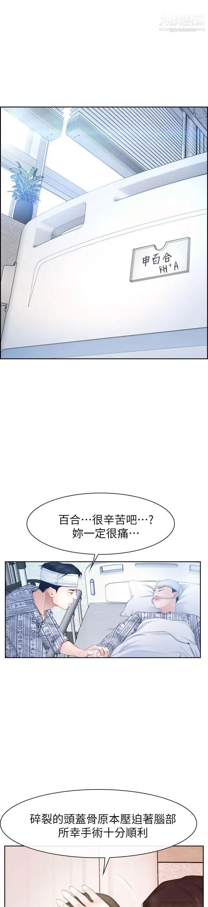 《猜不透的心》漫画最新章节第63话免费下拉式在线观看章节第【1】张图片