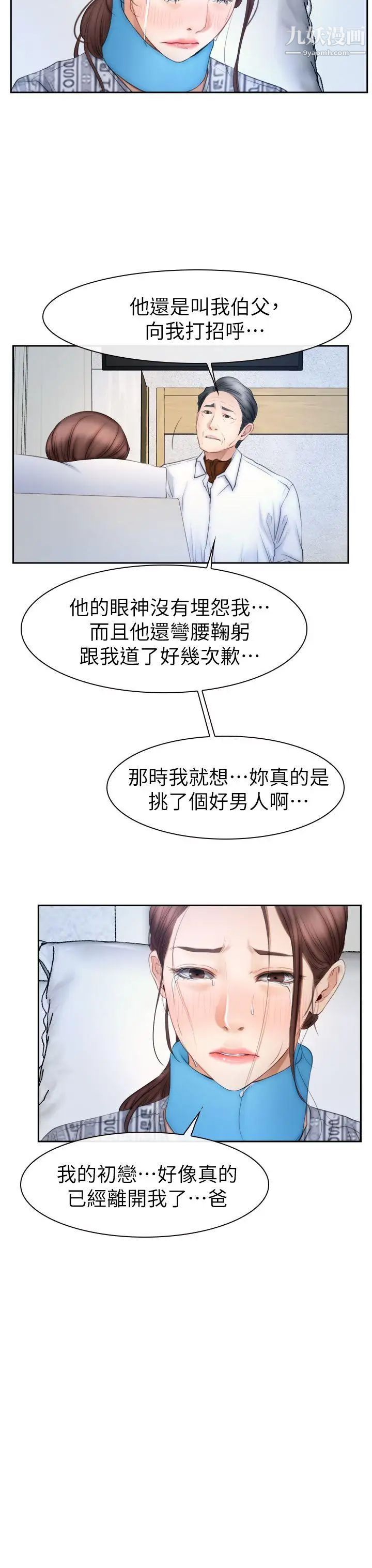 《猜不透的心》漫画最新章节第63话免费下拉式在线观看章节第【24】张图片