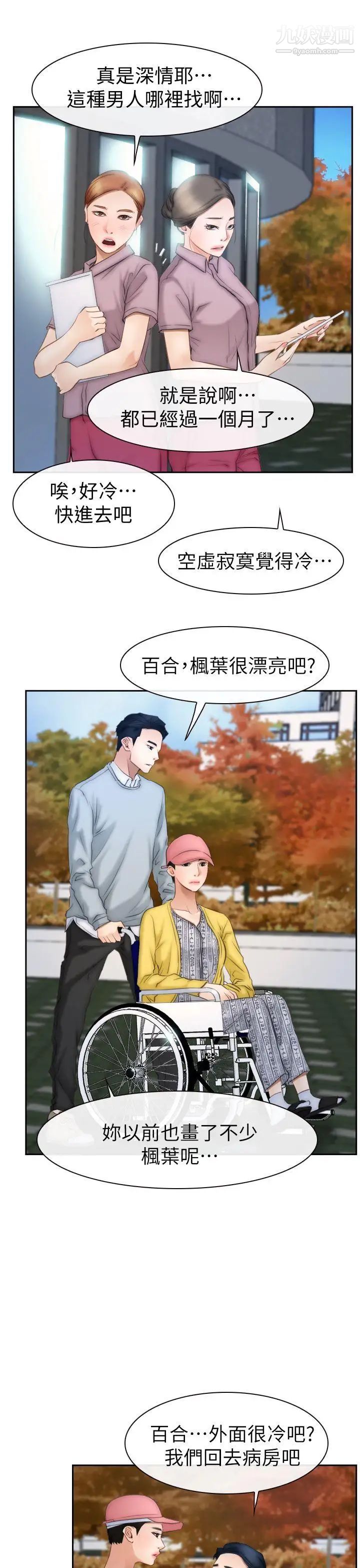 《猜不透的心》漫画最新章节第63话免费下拉式在线观看章节第【26】张图片