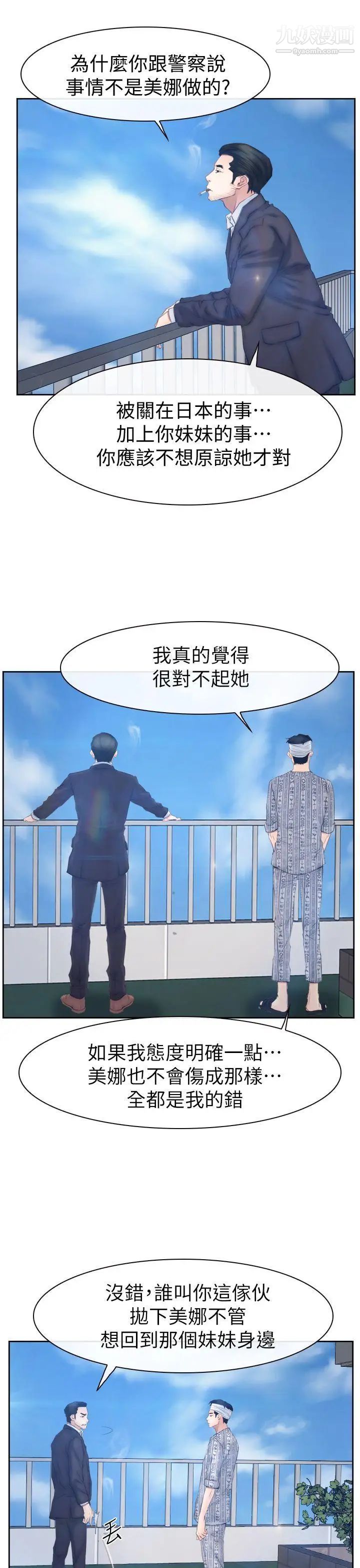 《猜不透的心》漫画最新章节第63话免费下拉式在线观看章节第【8】张图片