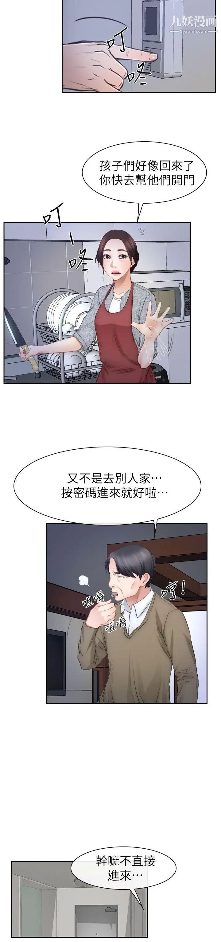 《猜不透的心》漫画最新章节最终话免费下拉式在线观看章节第【30】张图片