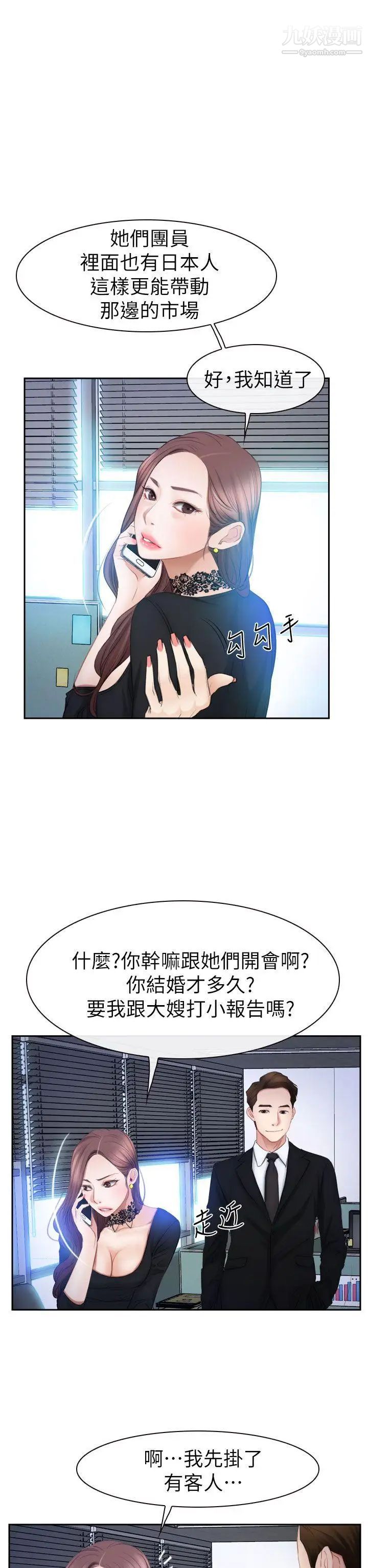 《猜不透的心》漫画最新章节最终话免费下拉式在线观看章节第【26】张图片