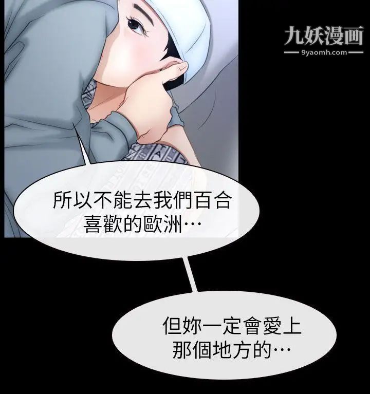 《猜不透的心》漫画最新章节最终话免费下拉式在线观看章节第【4】张图片