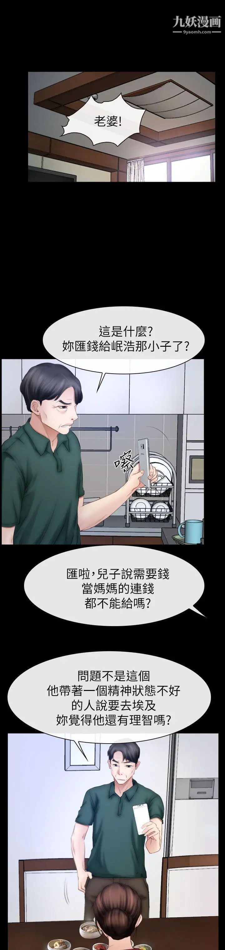 《猜不透的心》漫画最新章节最终话免费下拉式在线观看章节第【7】张图片