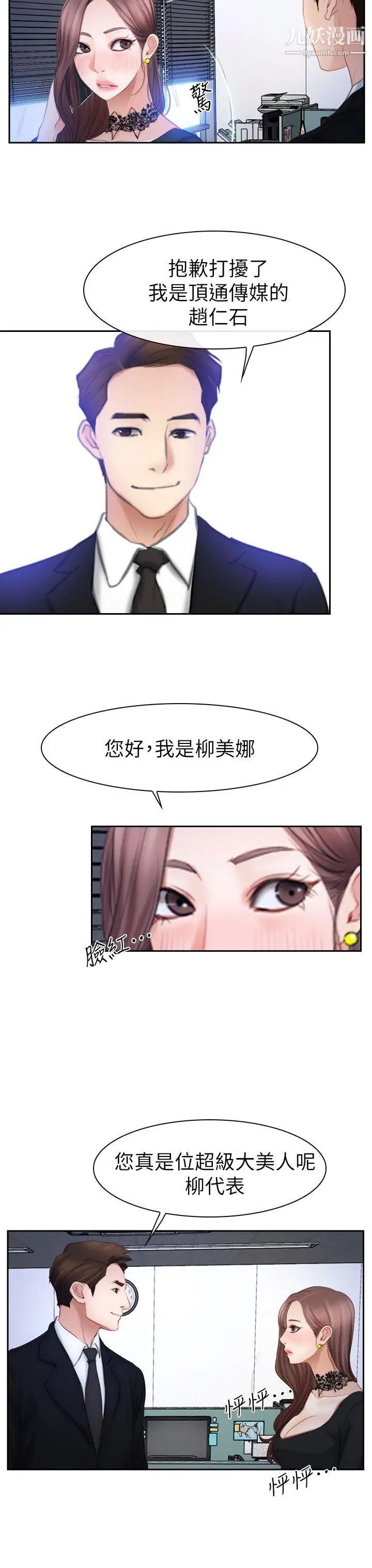 《猜不透的心》漫画最新章节最终话免费下拉式在线观看章节第【27】张图片