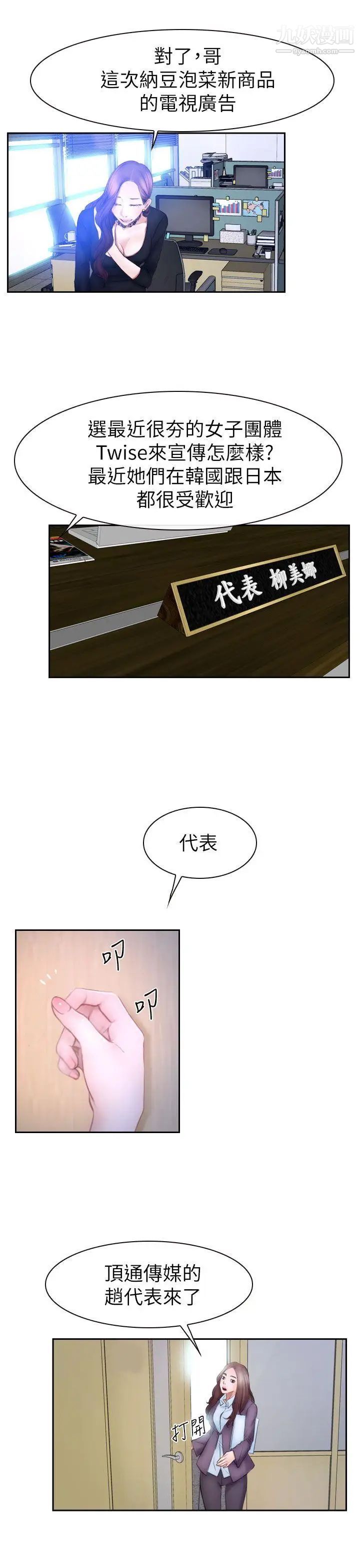 《猜不透的心》漫画最新章节最终话免费下拉式在线观看章节第【25】张图片