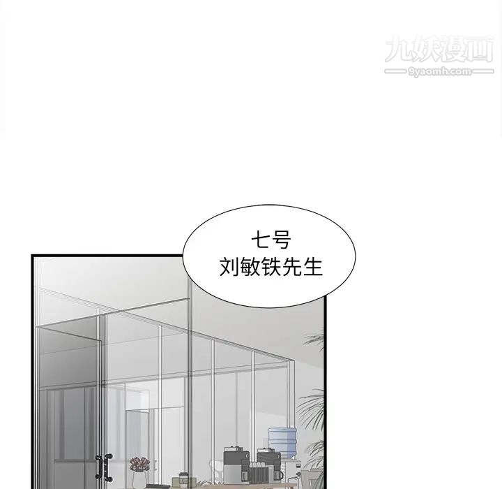 《菜鸟扫美记》漫画最新章节第1话免费下拉式在线观看章节第【153】张图片