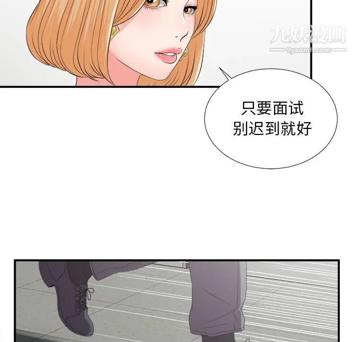 《菜鸟扫美记》漫画最新章节第1话免费下拉式在线观看章节第【112】张图片