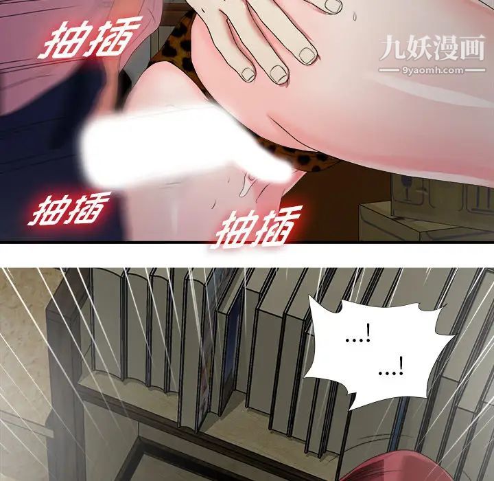 《菜鸟扫美记》漫画最新章节第1话免费下拉式在线观看章节第【48】张图片