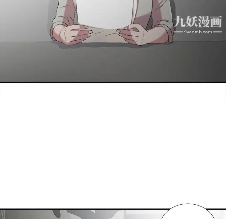 《菜鸟扫美记》漫画最新章节第1话免费下拉式在线观看章节第【159】张图片