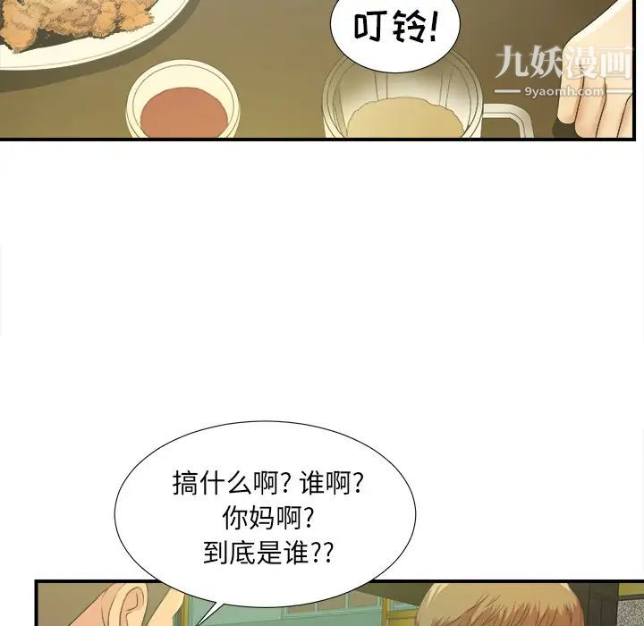 《菜鸟扫美记》漫画最新章节第1话免费下拉式在线观看章节第【176】张图片