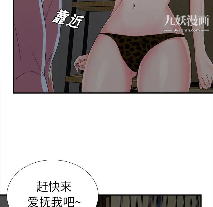 《菜鸟扫美记》漫画最新章节第1话免费下拉式在线观看章节第【40】张图片