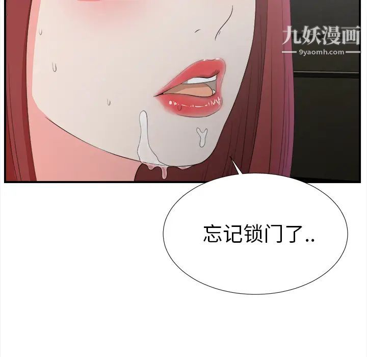 《菜鸟扫美记》漫画最新章节第1话免费下拉式在线观看章节第【148】张图片