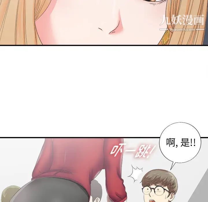 《菜鸟扫美记》漫画最新章节第1话免费下拉式在线观看章节第【88】张图片