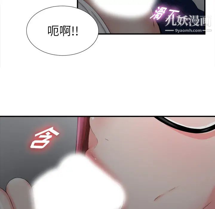 《菜鸟扫美记》漫画最新章节第1话免费下拉式在线观看章节第【30】张图片