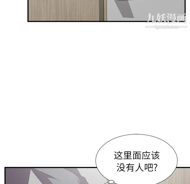 《菜鸟扫美记》漫画最新章节第1话免费下拉式在线观看章节第【125】张图片