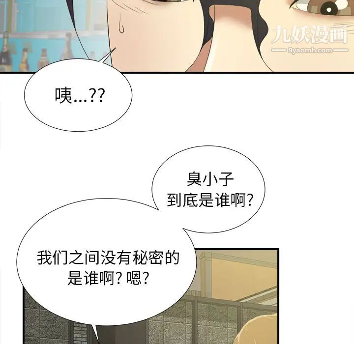 《菜鸟扫美记》漫画最新章节第1话免费下拉式在线观看章节第【178】张图片