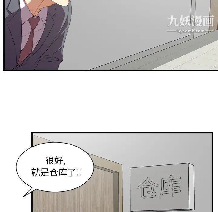 《菜鸟扫美记》漫画最新章节第1话免费下拉式在线观看章节第【124】张图片