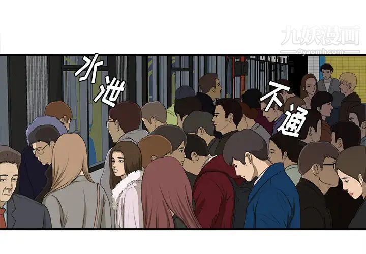 《菜鸟扫美记》漫画最新章节第1话免费下拉式在线观看章节第【2】张图片