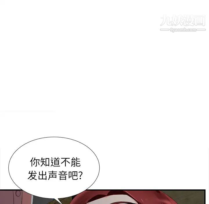 《菜鸟扫美记》漫画最新章节第1话免费下拉式在线观看章节第【34】张图片