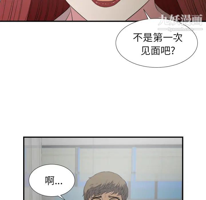 《菜鸟扫美记》漫画最新章节第1话免费下拉式在线观看章节第【164】张图片