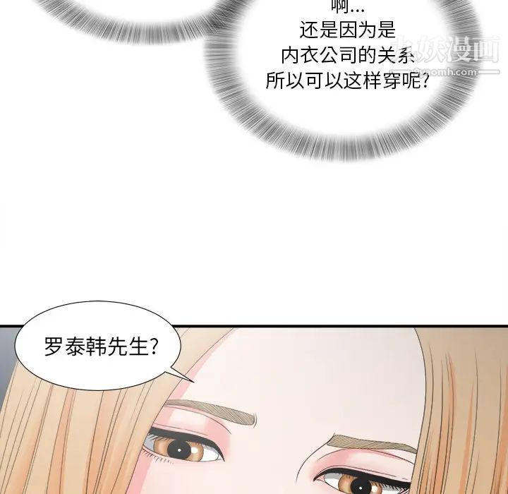 《菜鸟扫美记》漫画最新章节第1话免费下拉式在线观看章节第【87】张图片