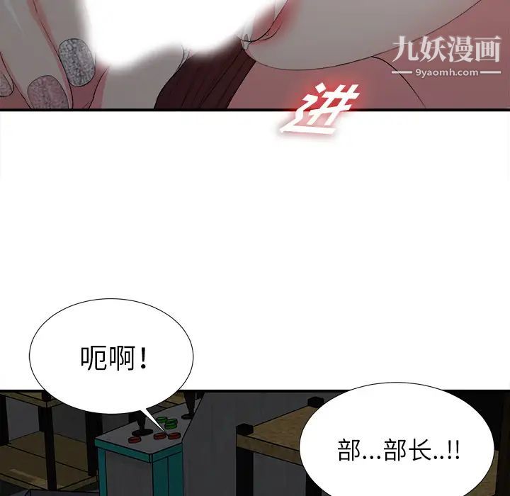 《菜鸟扫美记》漫画最新章节第1话免费下拉式在线观看章节第【31】张图片