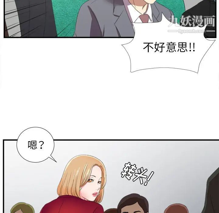 《菜鸟扫美记》漫画最新章节第1话免费下拉式在线观看章节第【109】张图片