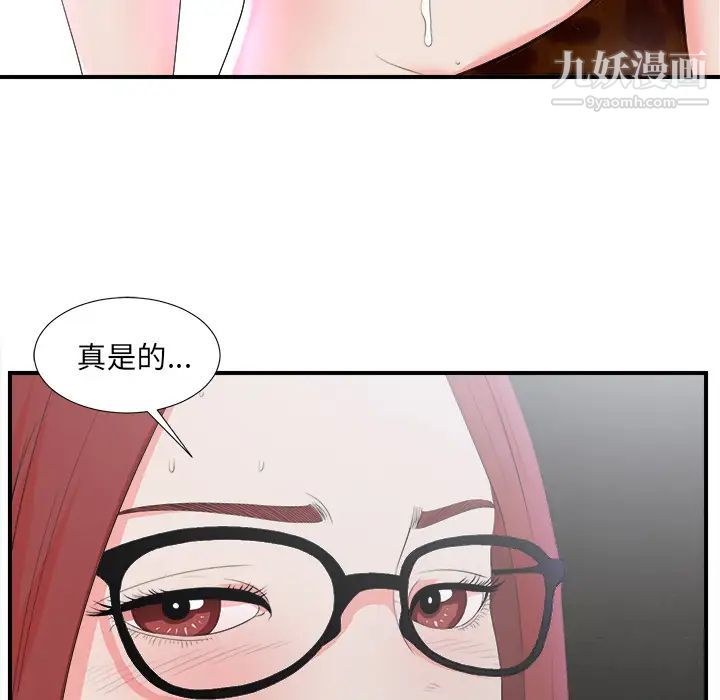 《菜鸟扫美记》漫画最新章节第1话免费下拉式在线观看章节第【147】张图片