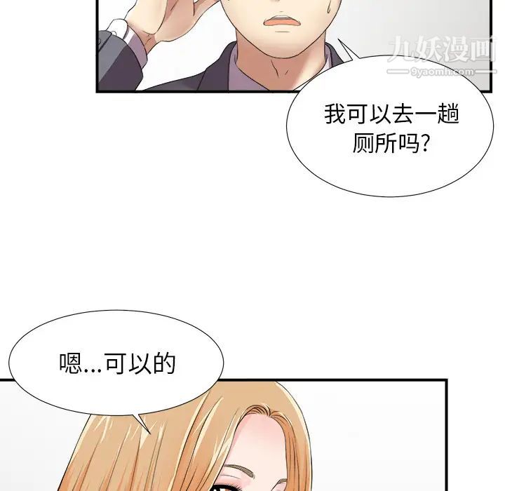 《菜鸟扫美记》漫画最新章节第1话免费下拉式在线观看章节第【111】张图片