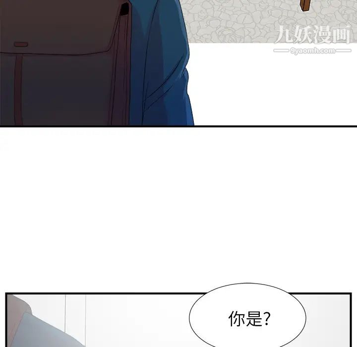 《菜鸟扫美记》漫画最新章节第2话免费下拉式在线观看章节第【10】张图片