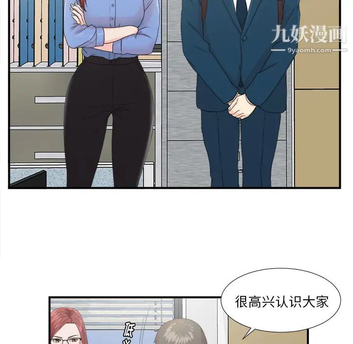 《菜鸟扫美记》漫画最新章节第2话免费下拉式在线观看章节第【37】张图片