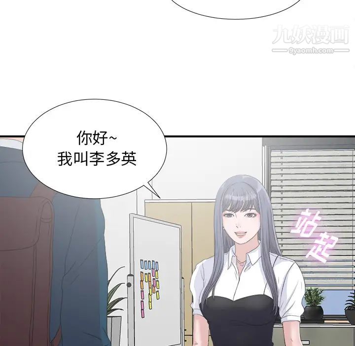 《菜鸟扫美记》漫画最新章节第2话免费下拉式在线观看章节第【13】张图片