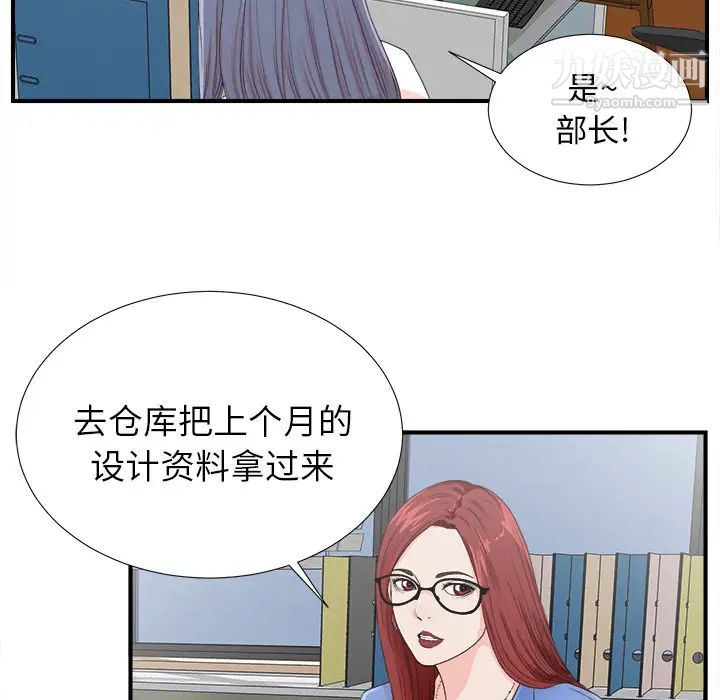 《菜鸟扫美记》漫画最新章节第2话免费下拉式在线观看章节第【88】张图片