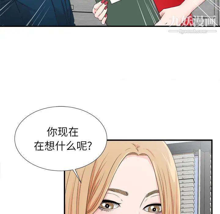 《菜鸟扫美记》漫画最新章节第2话免费下拉式在线观看章节第【80】张图片