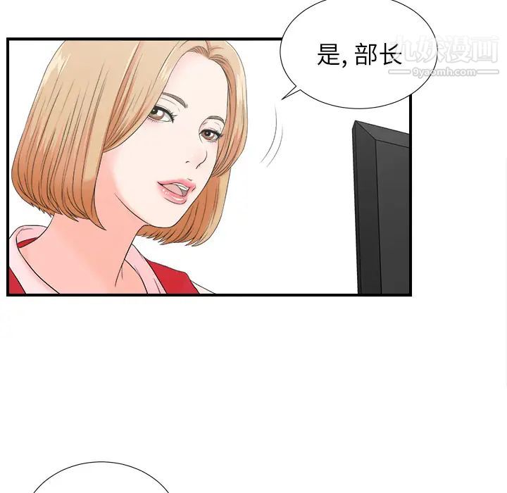 《菜鸟扫美记》漫画最新章节第2话免费下拉式在线观看章节第【51】张图片