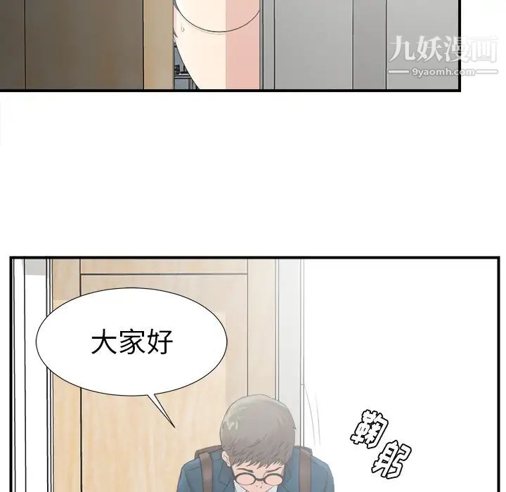 《菜鸟扫美记》漫画最新章节第2话免费下拉式在线观看章节第【5】张图片