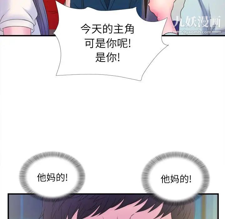 《菜鸟扫美记》漫画最新章节第3话免费下拉式在线观看章节第【71】张图片