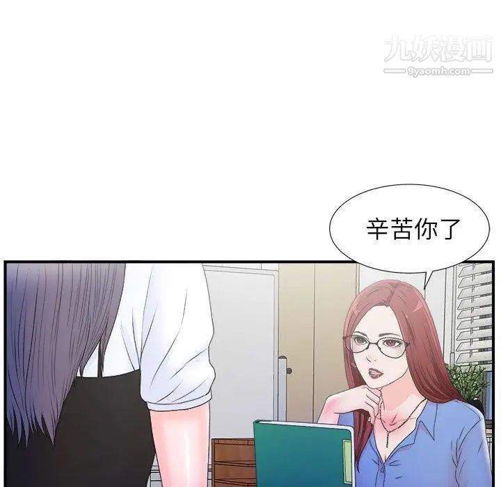 《菜鸟扫美记》漫画最新章节第3话免费下拉式在线观看章节第【42】张图片