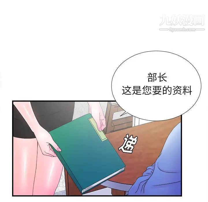 《菜鸟扫美记》漫画最新章节第3话免费下拉式在线观看章节第【41】张图片